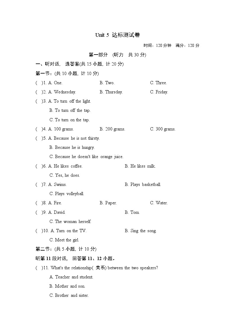 沪教牛津版七年级上册英语 Unit 5 达标测试卷01