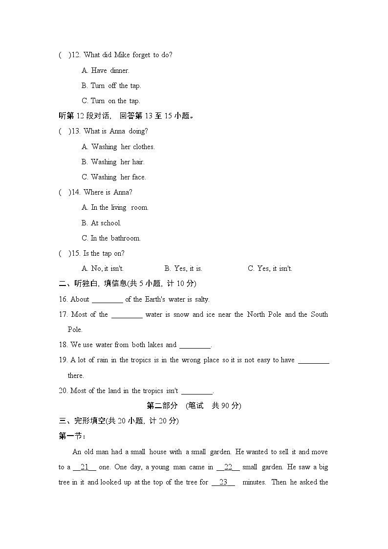 沪教牛津版七年级上册英语 Unit 5 达标测试卷02