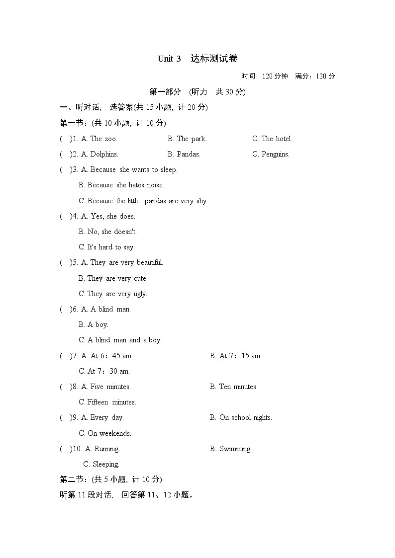 沪教牛津版七年级上册英语 Unit 3 达标测试卷第1页