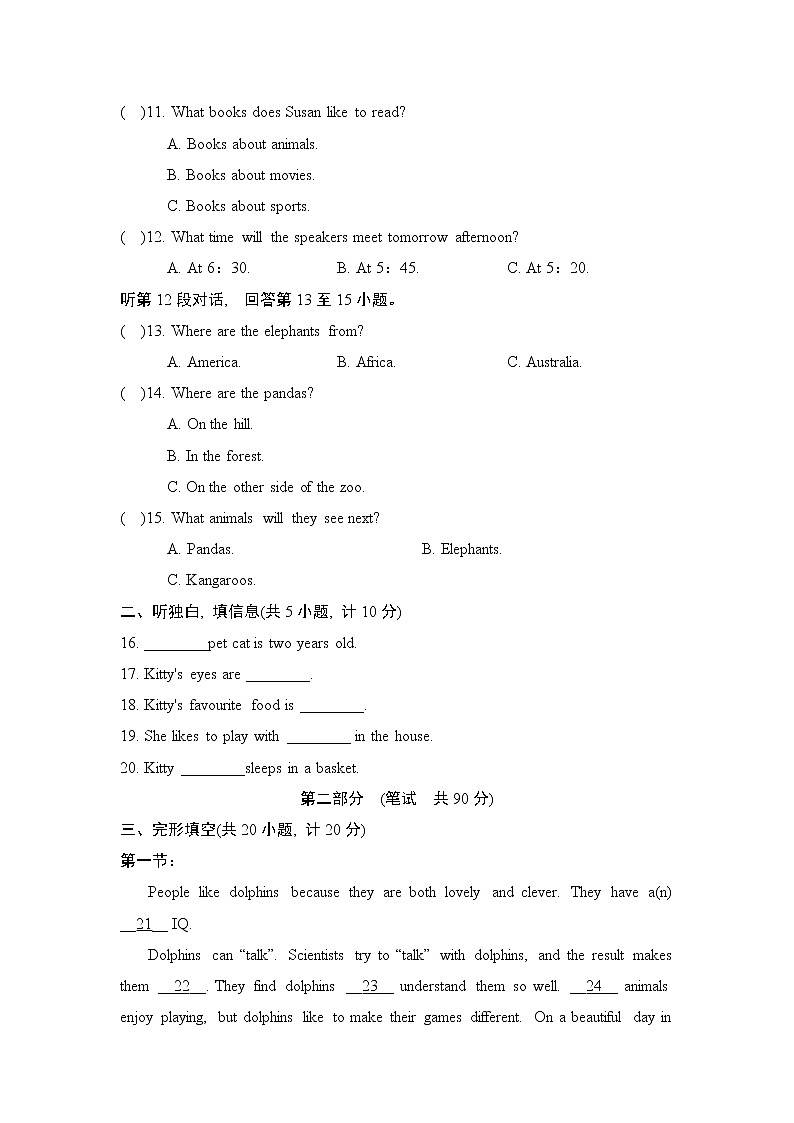 沪教牛津版七年级上册英语 Unit 3 达标测试卷第2页