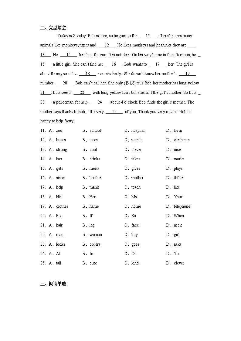 河南省南阳市油田2021-2022学年七年级上学期期末考试英语试题(word版 含答案)02