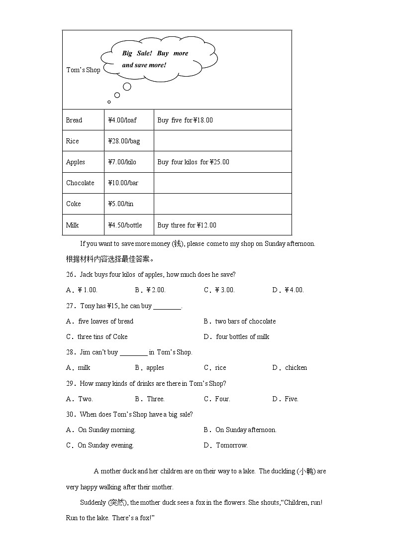 河南省南阳市油田2021-2022学年七年级上学期期末考试英语试题(word版 含答案)03