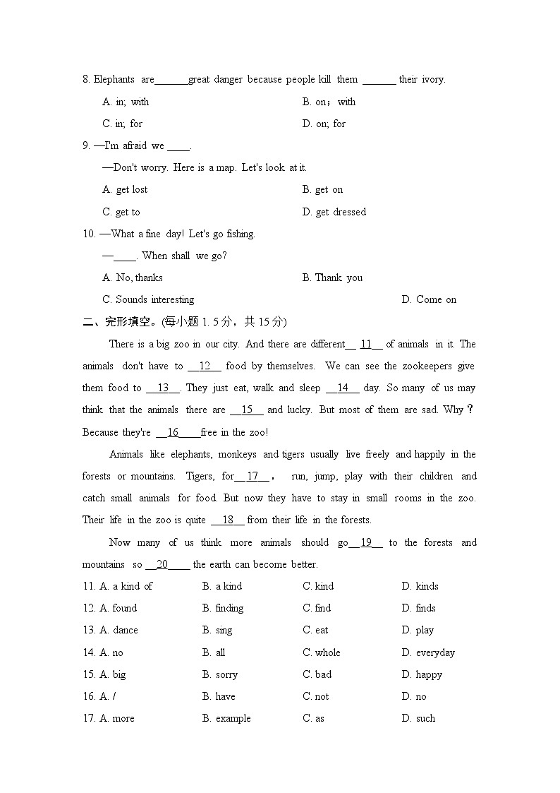 人教版七年级下册英语 UNIT 5 达标测试卷第2页