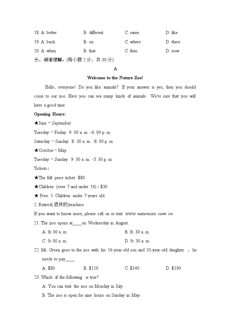 人教版七年级下册英语 UNIT 5 达标测试卷第3页