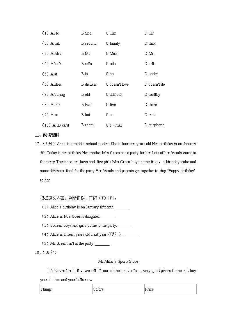 云南省昆明市嵩明县2021-2022学年七年级上学期期末英语试卷(word版 含答案)第3页