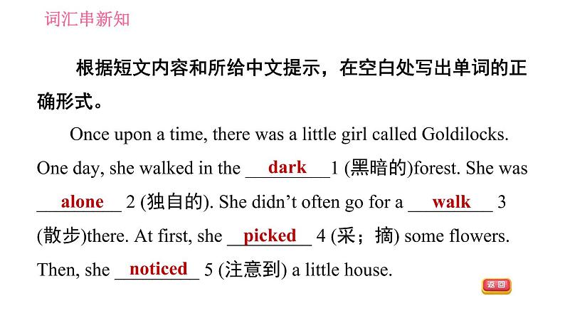外研版七年级下册英语 Module 8 Unit 1 Once upon a time… 习题课件06