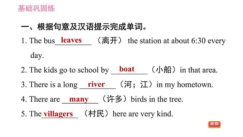 人教版七年级下册英语 Unit3 课时4 Section B (2a-2d) 习题课件第5页