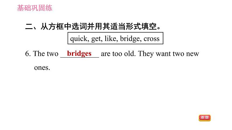 人教版七年级下册英语 Unit3 课时4 Section B (2a-2d) 习题课件第6页