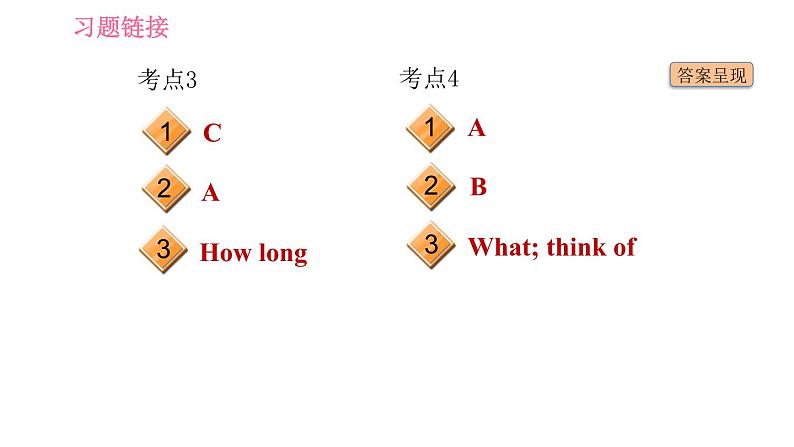人教版七年级下册英语 Unit3 易错考点专练 习题课件第3页