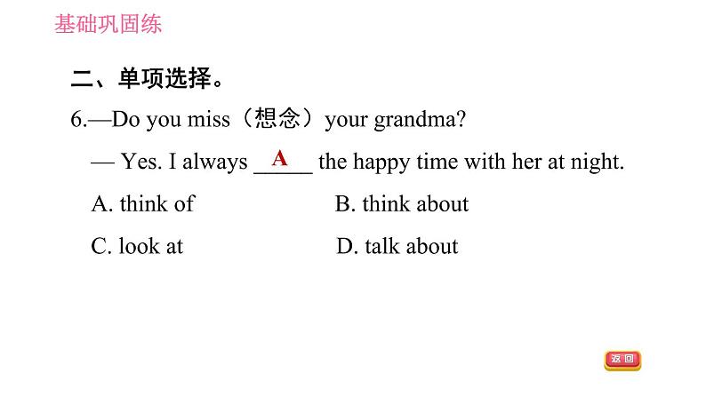 人教版七年级下册英语 Unit3 课时3 Section B (1a-1e) 习题课件第6页