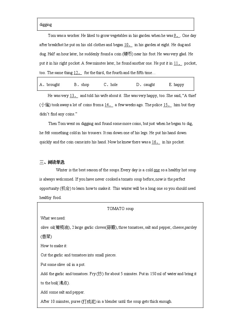 山东省临沂市罗庄区2021-2022学年八年级上学期期末考试英语试题(word版 含答案)第2页