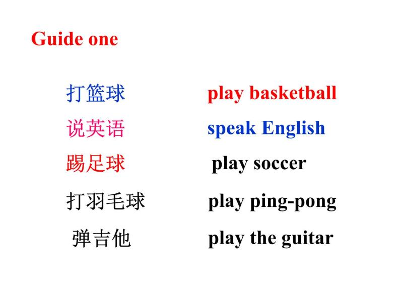 人教新目标版七年级下册英语Unit 1SectionB(2a-3c)课件PPT03