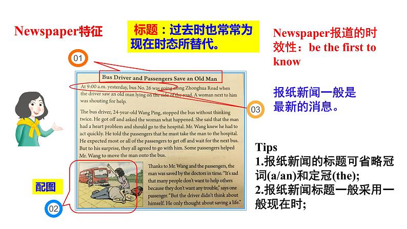 人教新目标八年级英语下册--Unit 1 What’s the matter?SectionA 3a-3c课件PPT05