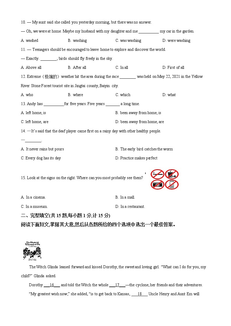 精品解析:2021年江苏省盐城市景山中学中考一模英语试题(原卷版)第2页