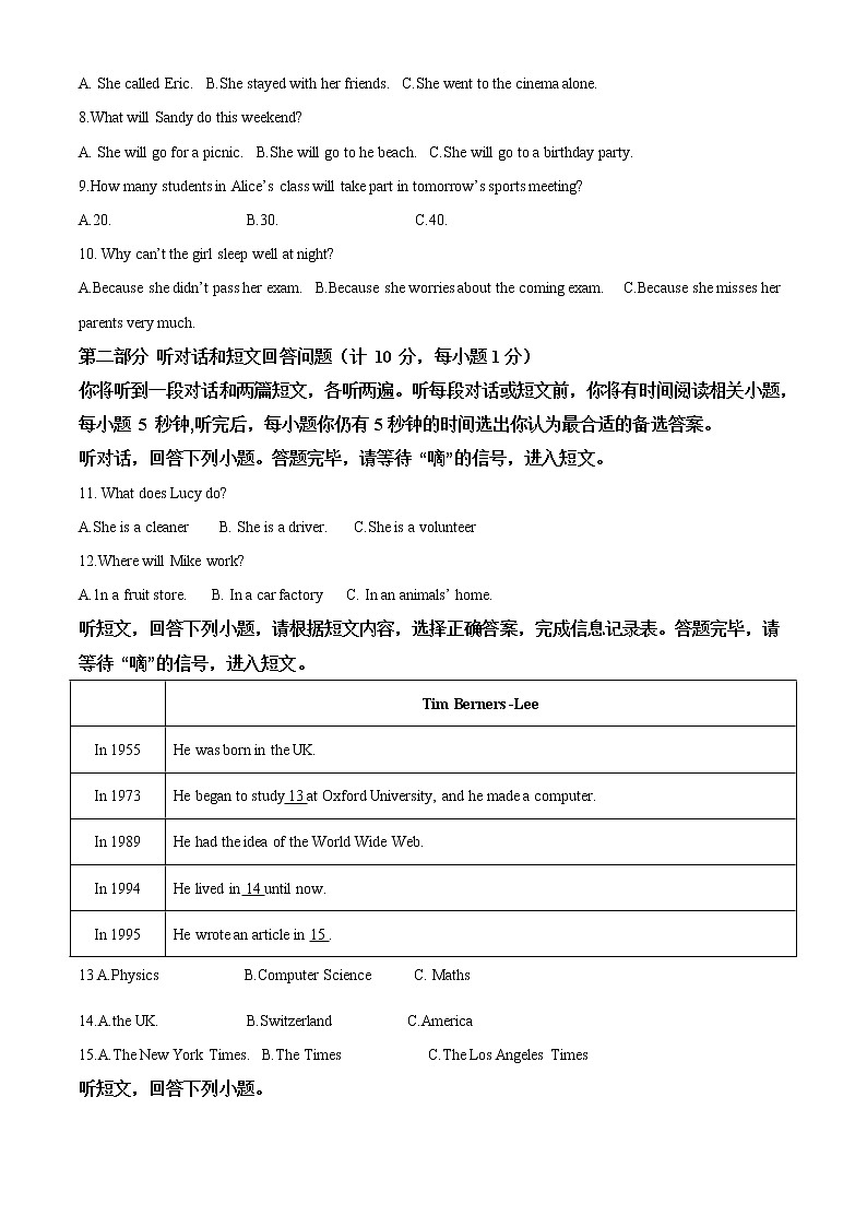 精品解析:2021年江苏省盐城市滨海县第一初级中学教育集团中考一模英语试题(解析版)第2页
