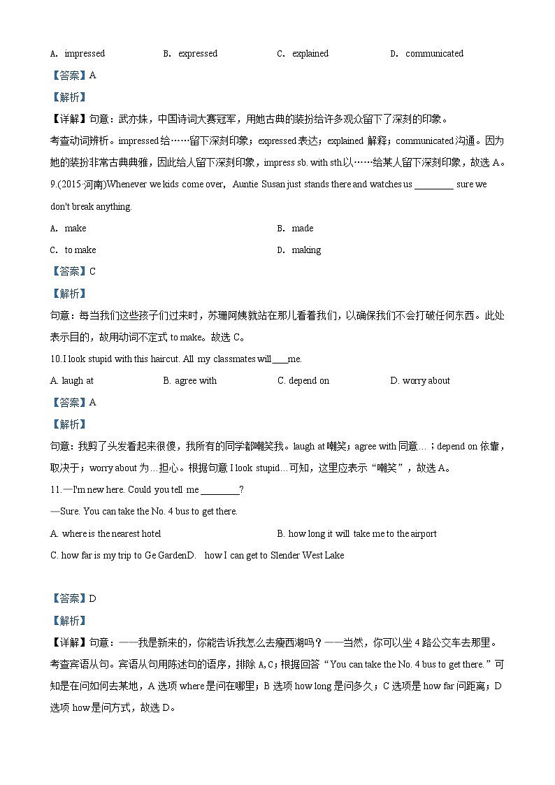 精品解析:2020年江苏省盐城市中考一模英语试题(解析版)第3页