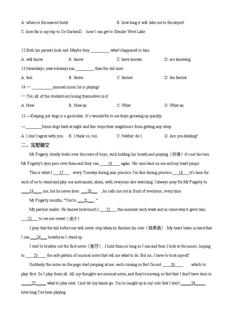 精品解析:2020年江苏省盐城市中考一模英语试题(原卷版)第2页