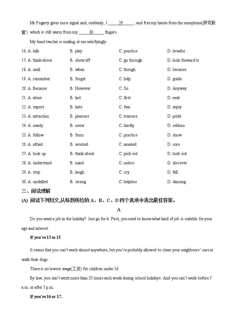 精品解析:2020年江苏省盐城市中考一模英语试题(原卷版)第3页