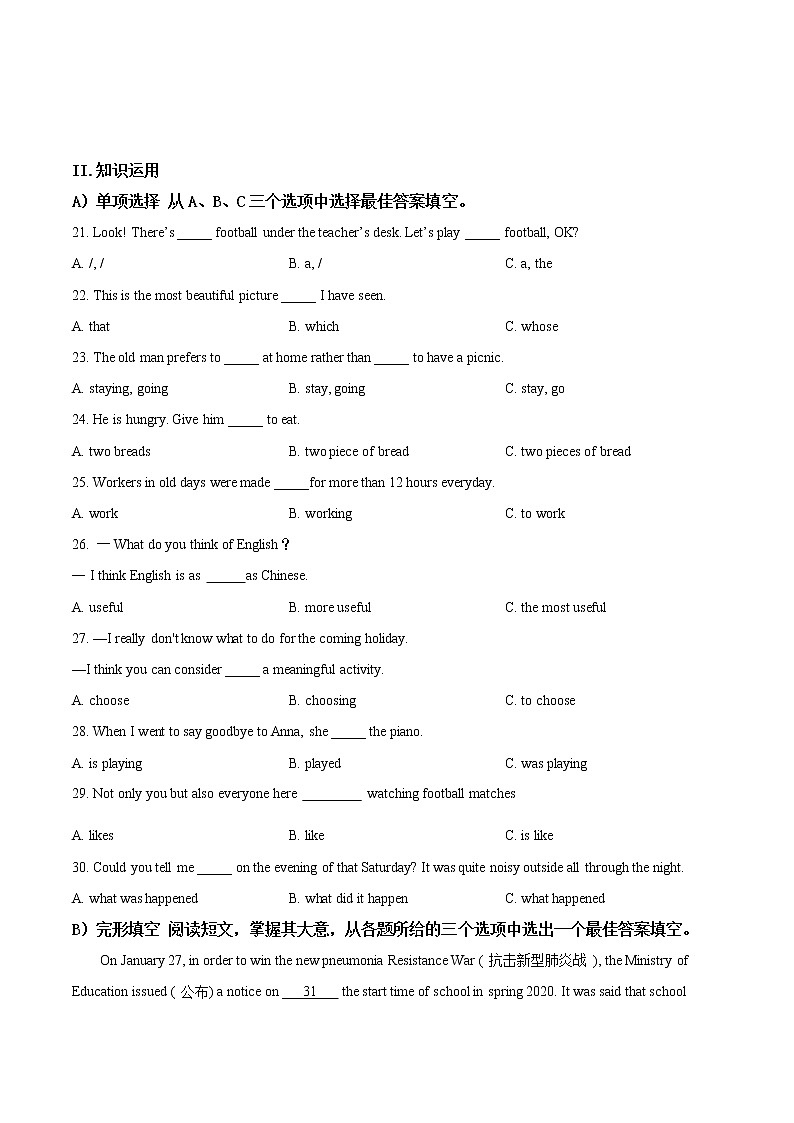 精品解析:2020年湖南省邵阳市大祥区初中毕业学业考试模拟(一模)英语试题(含听力)(解析版+原卷版)03