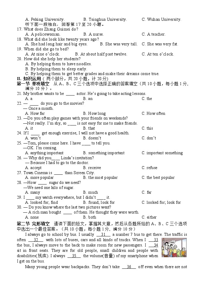 湖南省怀化市会同县2021-2022学年八年级上学期期末质量监测英语试题(word版 含答案)第2页