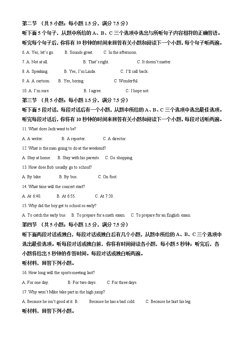 精品解析:2021年云南省丽江市中考一模英语试题(解析版+原卷版)02