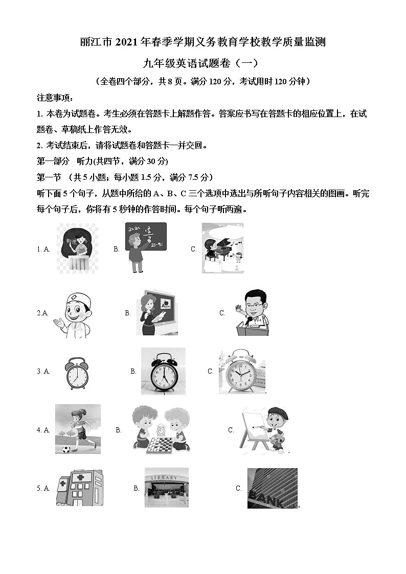 精品解析:2021年云南省丽江市中考一模英语试题(解析版+原卷版)01