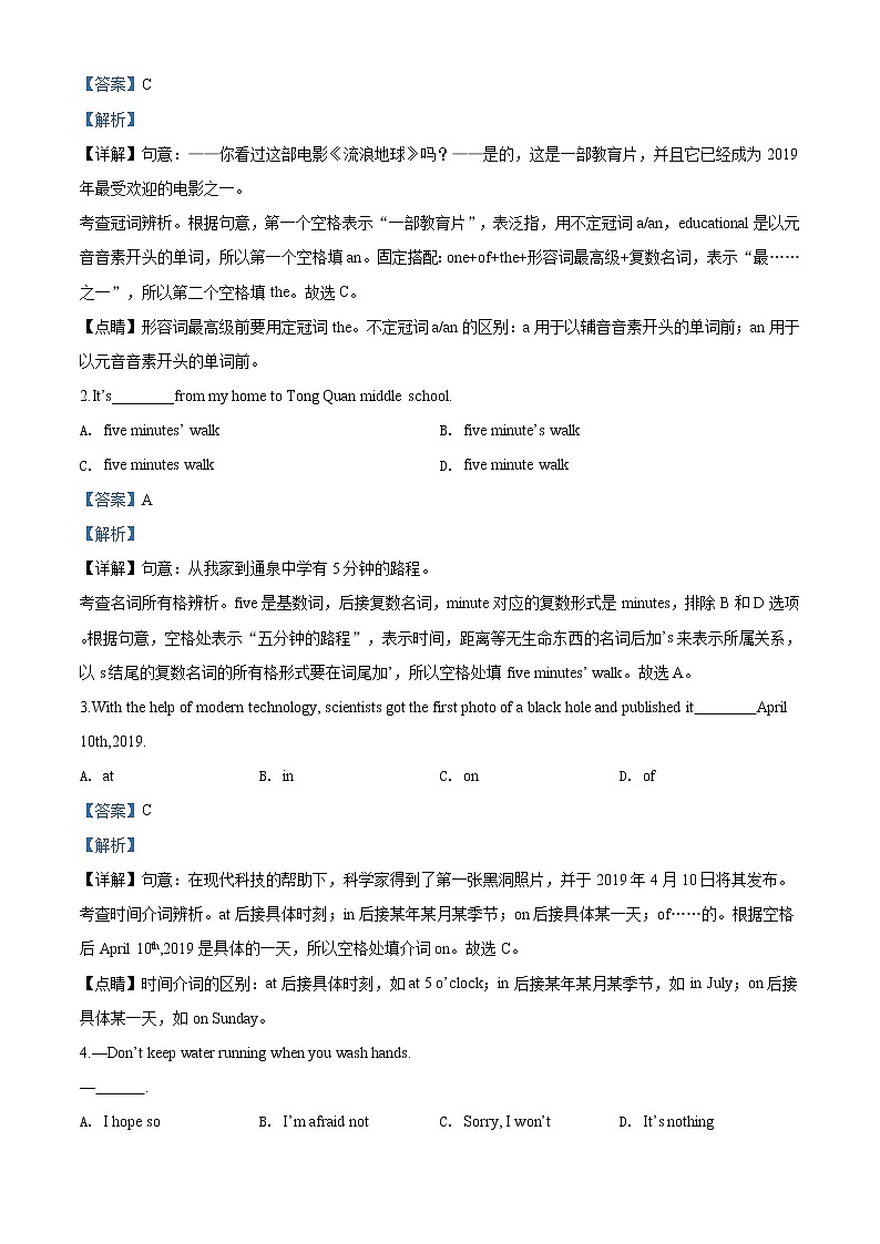 精品解析:2020年云南省曲靖市马龙区通泉中学中考一模英语试题(解析版)第3页