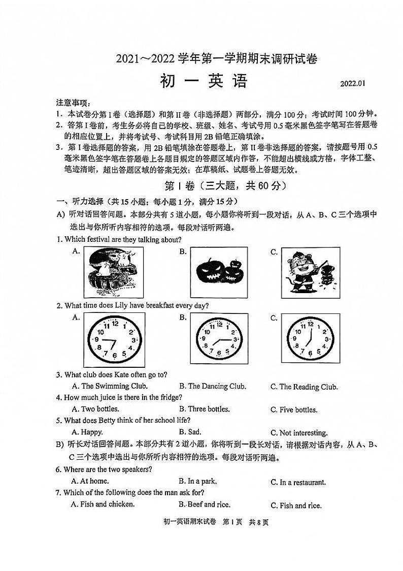江苏省苏州工业园区2021–2022学年七年级上学期英语期末调研试卷(PDF版无答案)01