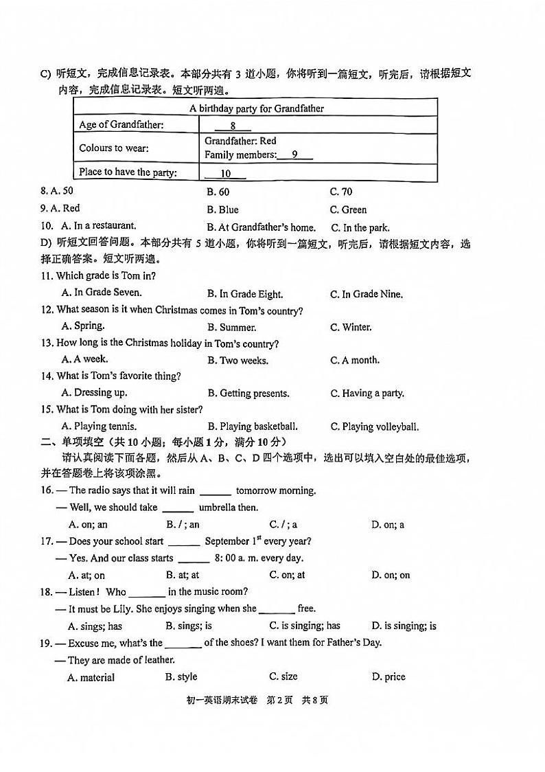 江苏省苏州工业园区2021–2022学年七年级上学期英语期末调研试卷(PDF版无答案)02