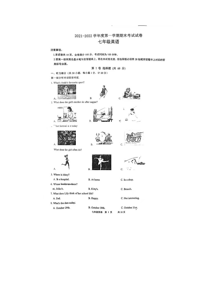 江苏省南京市秦淮区六校联考2021-2022学年七年级上学期英语试卷(Word版含答案无听力音频)01