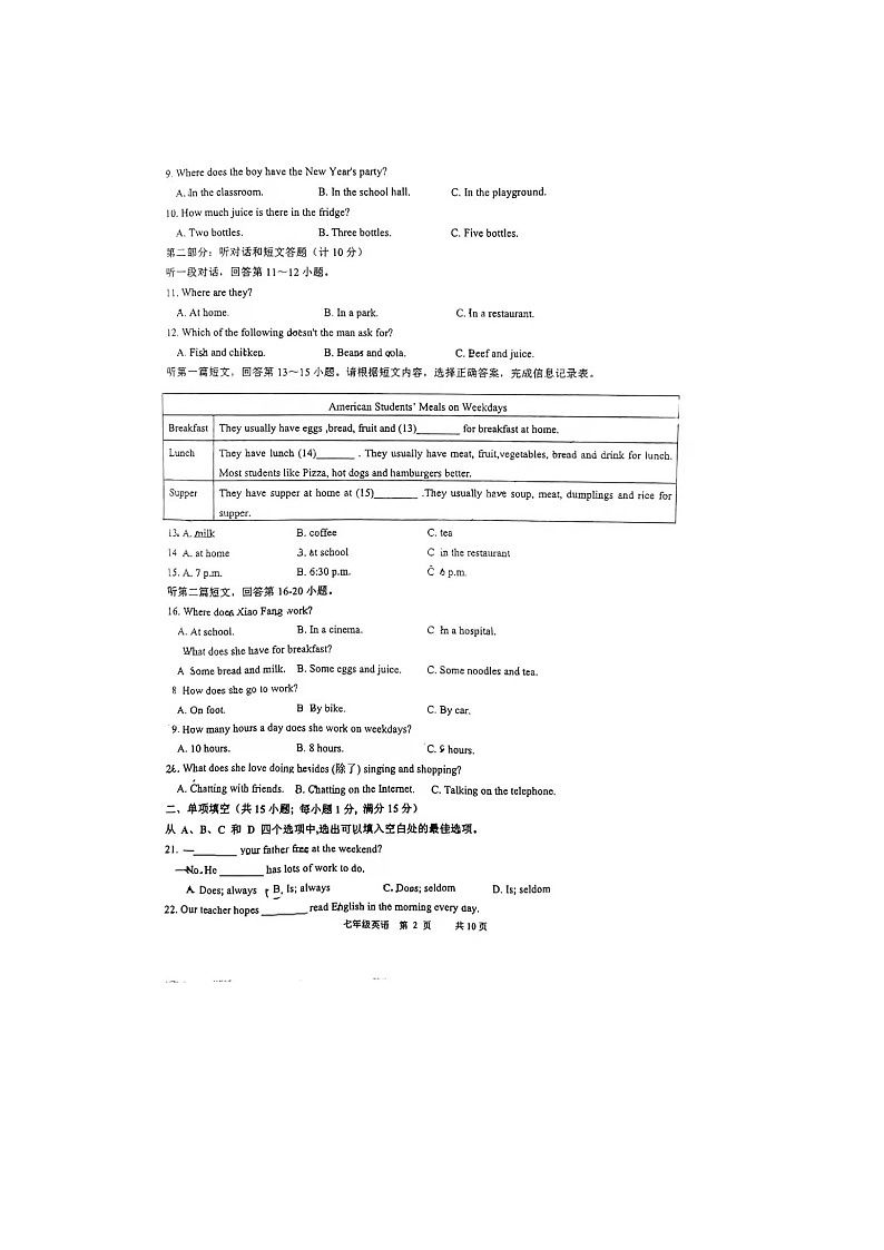 江苏省南京市秦淮区六校联考2021-2022学年七年级上学期英语试卷(Word版含答案无听力音频)02