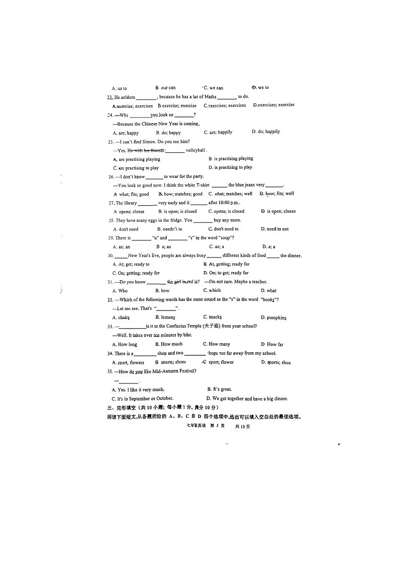 江苏省南京市秦淮区六校联考2021-2022学年七年级上学期英语试卷(Word版含答案无听力音频)03
