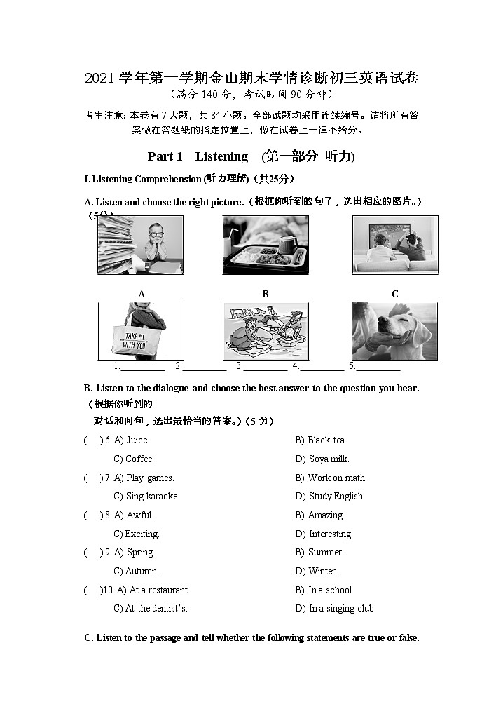 上海市金山区2022年九年级(一模)英语试题 含答案01