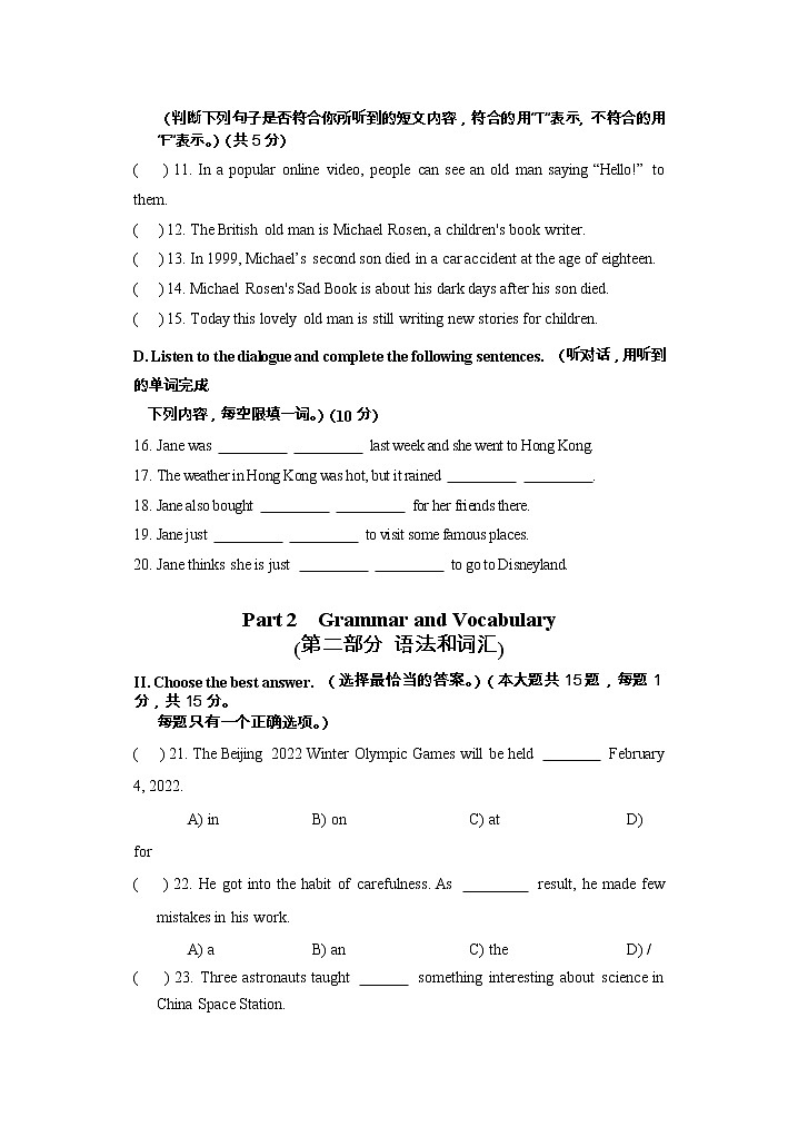 上海市金山区2022年九年级(一模)英语试题 含答案02