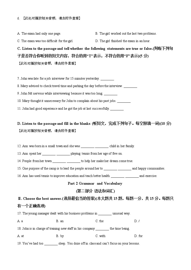 2022年上海市长宁区中考一模英语试题详解版 含答案第2页