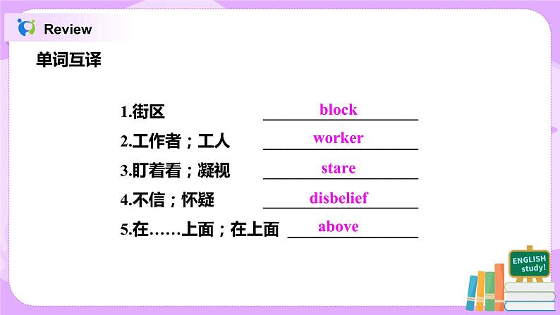 Unit 12 Life is full of the unexpected. 第2课时 课件+教案+练习+素材02
