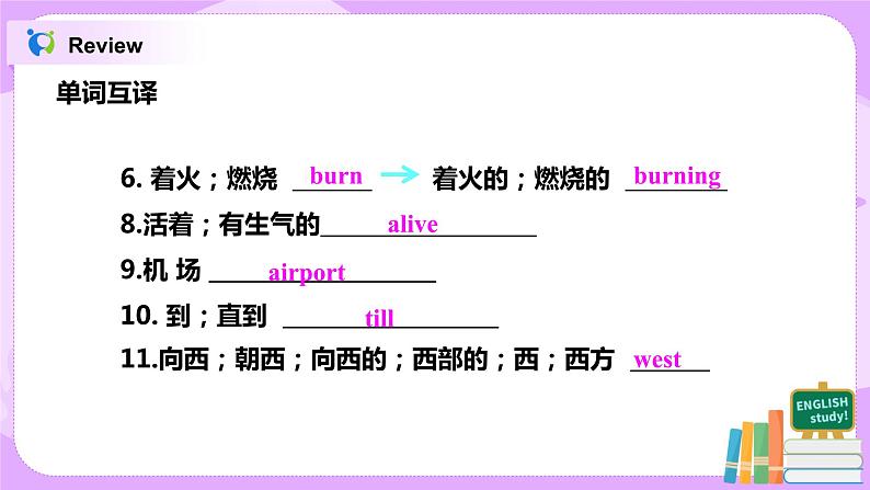 Unit 12 Life is full of the unexpected. 第2课时 课件+教案+练习+素材03