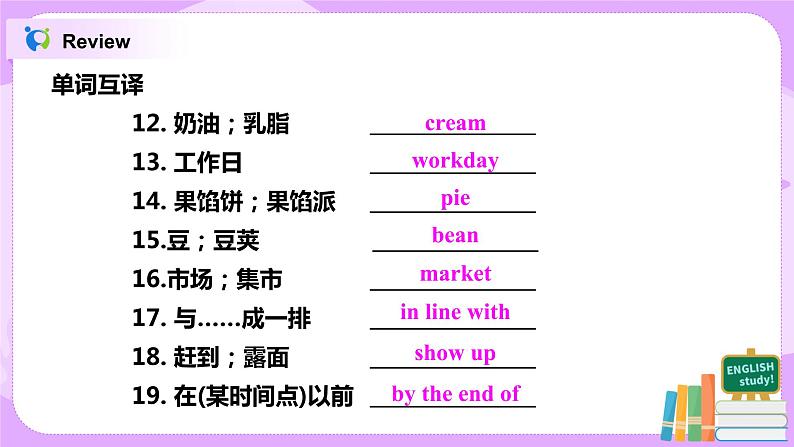 Unit 12 Life is full of the unexpected. 第2课时 课件+教案+练习+素材04