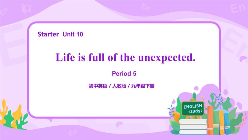 Unit 12 Life is full of the unexpected. 第5课时 课件+教案+练习+素材01