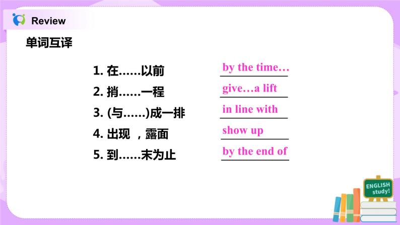 Unit 12 Life is full of the unexpected. 第5课时 课件+教案+练习+素材02