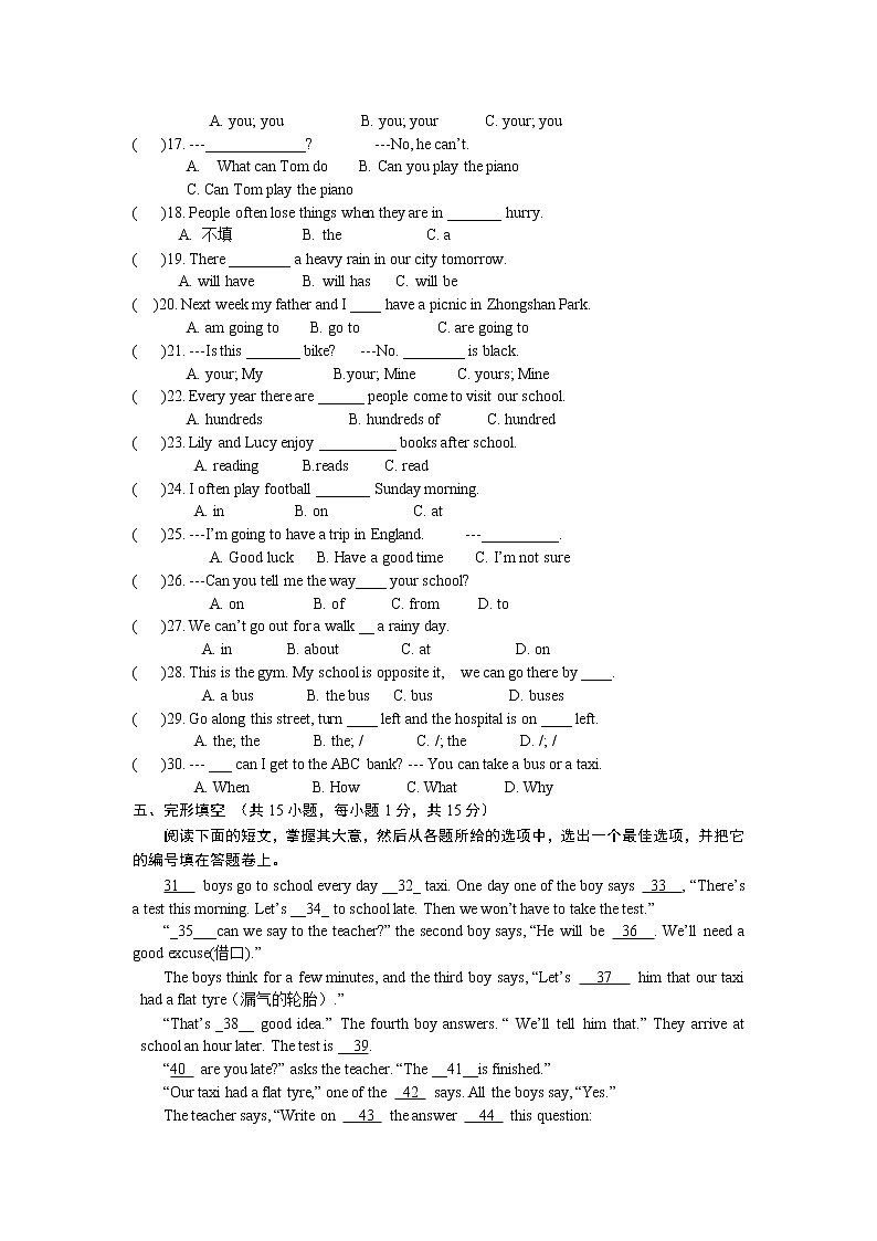 浙江省金华市金东区区第二学期期中考试七年级英语试卷第2页