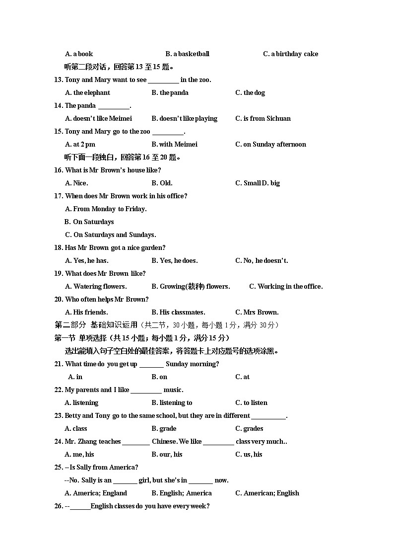 四川省沐川县上期七年级期末调研考试英语试卷第3页