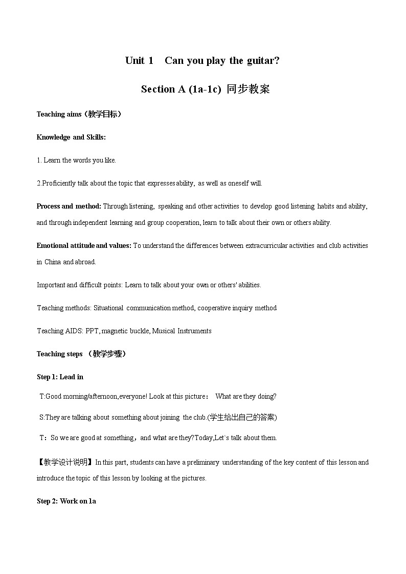 Unit 1 Section A (1a-1c)教案 初中英语人教版七年级下册(2022年)第1页