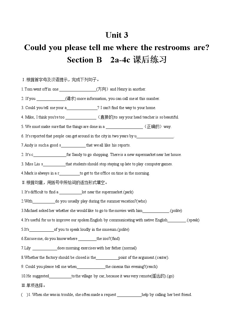 Unit 3 Section B 2a-4c课后练习 初中英语人教版九年级全册(2022年)第1页