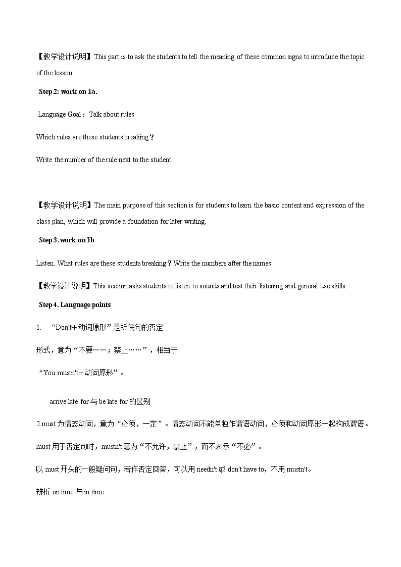 Unit 4 Section A (1a-1c)教案 初中英语人教版七年级下册(2022年)第2页