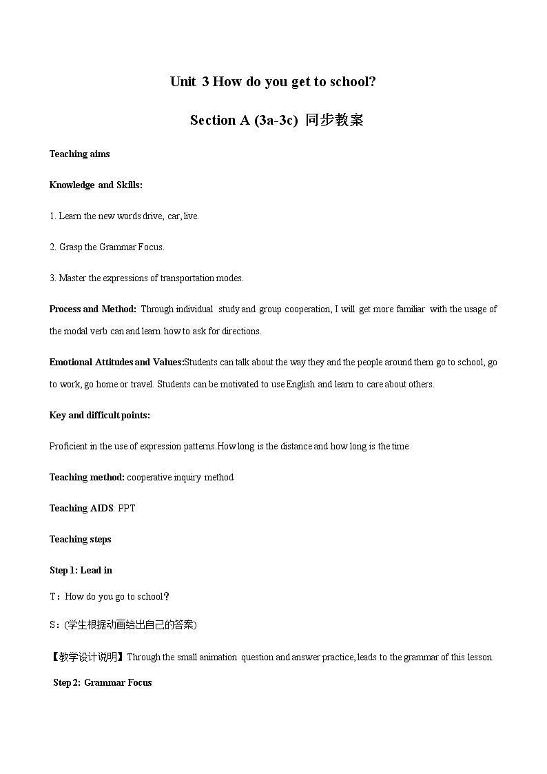 Unit 3 Section A (3a-3c)教案 初中英语人教版七年级下册(2022年)第1页