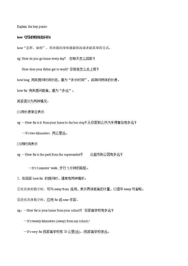 Unit 3 Section A (3a-3c)教案 初中英语人教版七年级下册(2022年)第2页