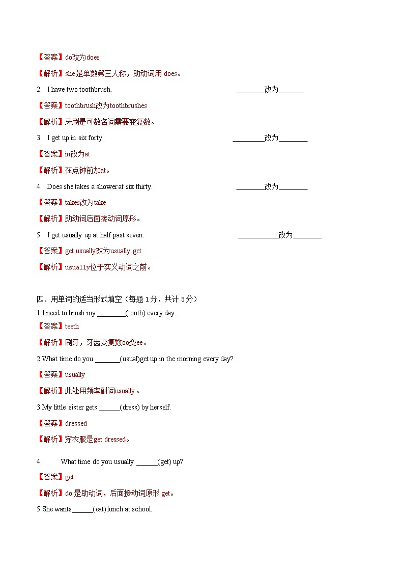 Unit 2 Section A (1a-1c) 练习 初中英语人教版七年级下册(2022年)第2页