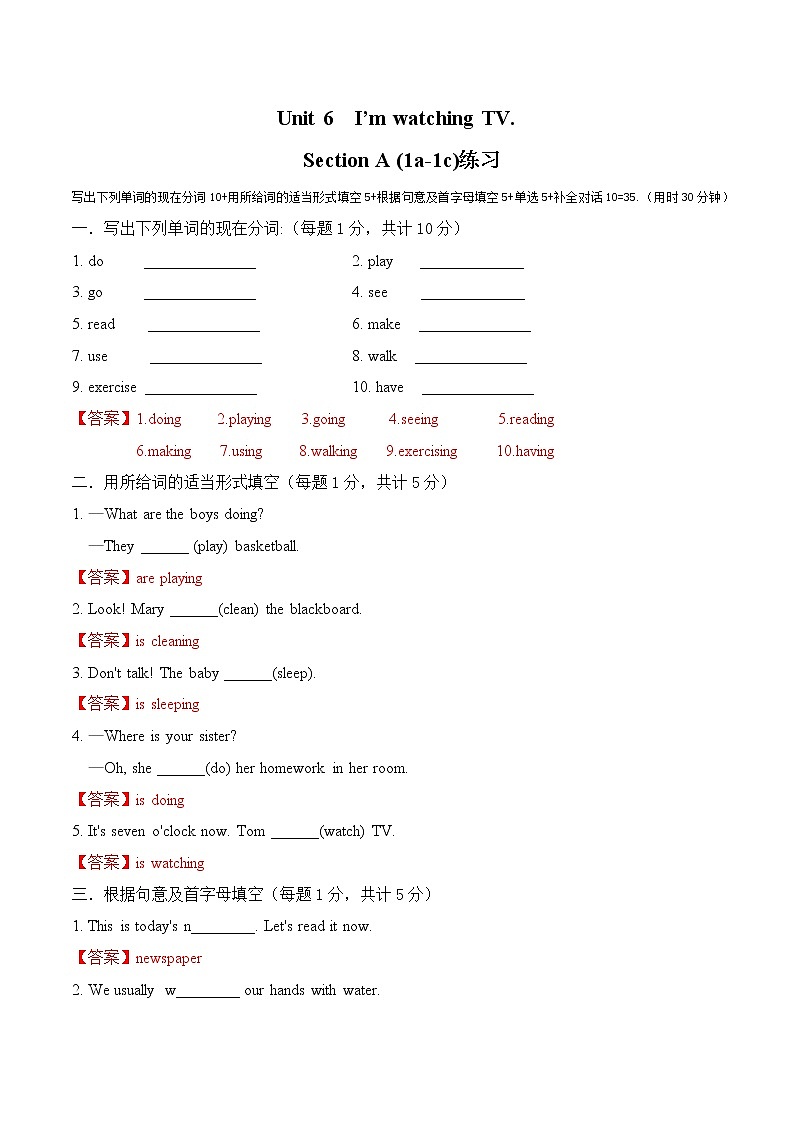 Unit 6 Section A (1a-1c) 练习 初中英语人教版七年级下册(2022年)第1页