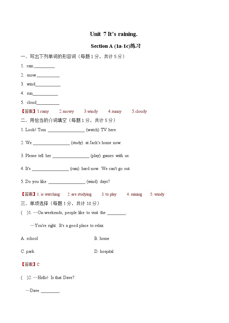 Unit 7 Section A (1a-1c) 练习 初中英语人教版七年级下册(2022年)01